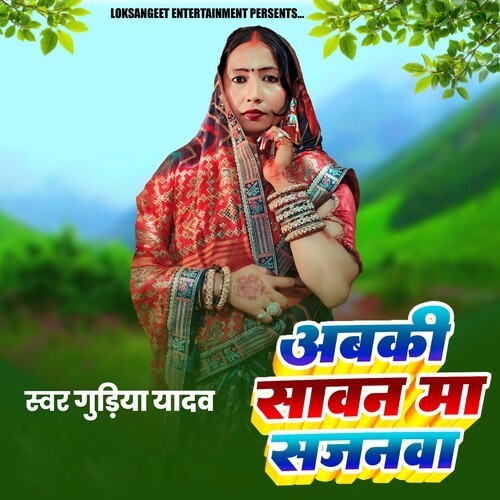 Abki Sawan Ma Sajanwa