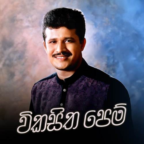 Wikasitha Pem (Acoustic Version)