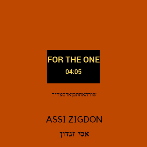 For The One