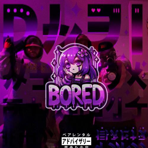 BORED (TILWEKISS MIX) (feat. STAINEM) [PROD JUSTRON] [Explicit]