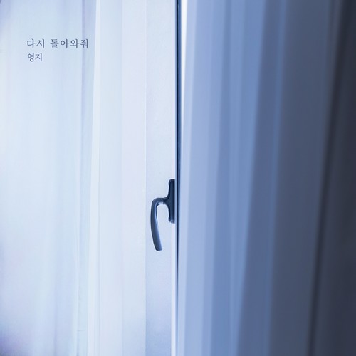 여름아 부탁해 OST Part.7 (夏天啊，拜托了 OST Part.7)