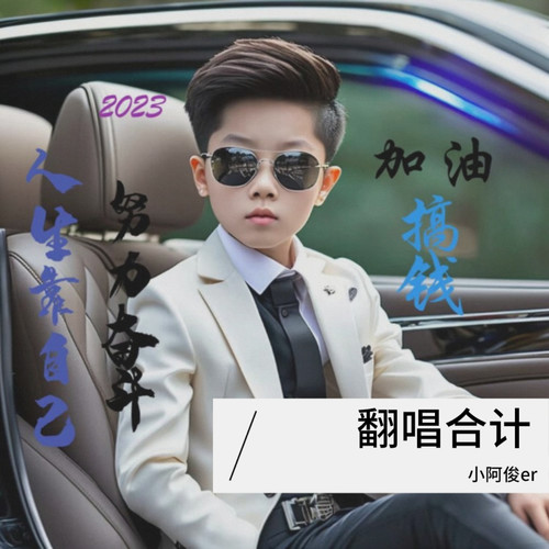 想让我忘记除非我失忆