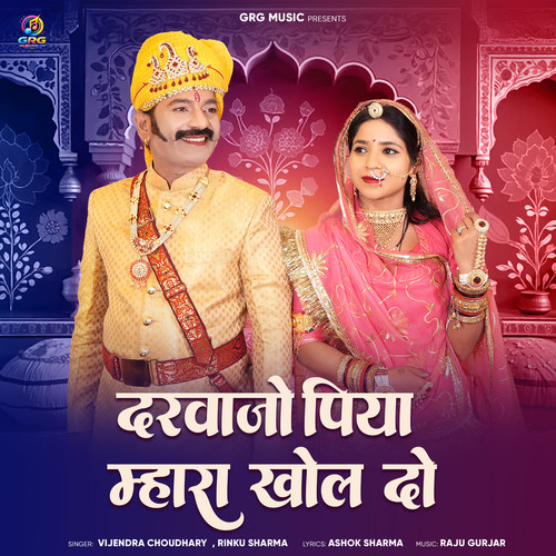 Darvajo Piya Mahara Khol Do