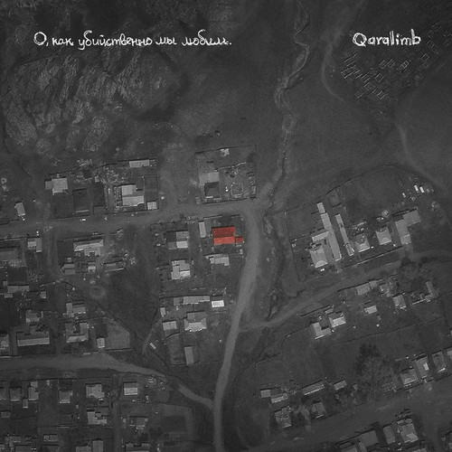 О, как убийственно мы любим (Explicit)