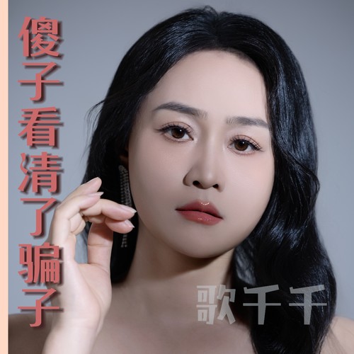 爱情意外