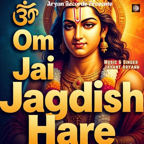 Om Jai Jagadish Hare
