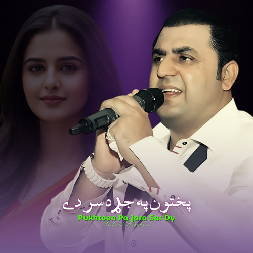 Pukhtoon Pa Jara Sar Dy