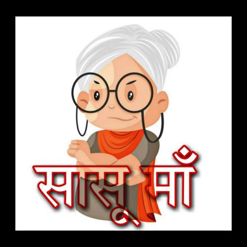 Saasu Maa (Explicit)