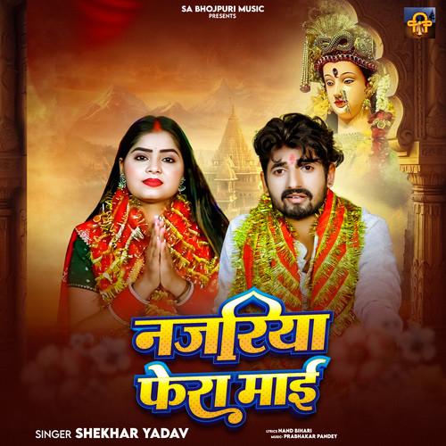 Najariya Fera Mai