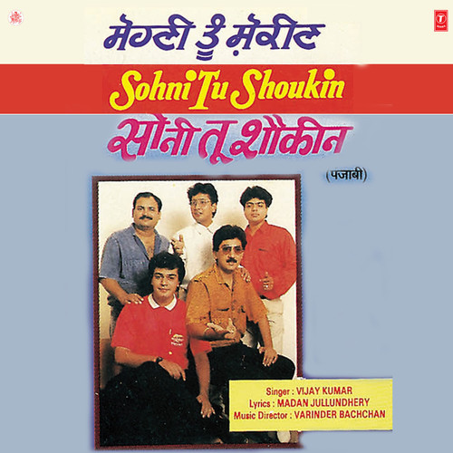 Sohni Tu Shoukin