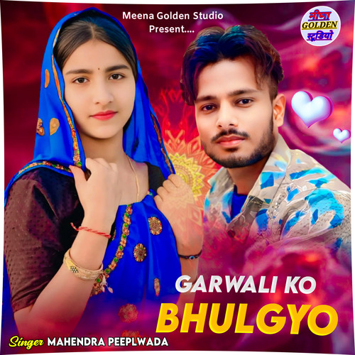 Garwali Ko Bhulgyo