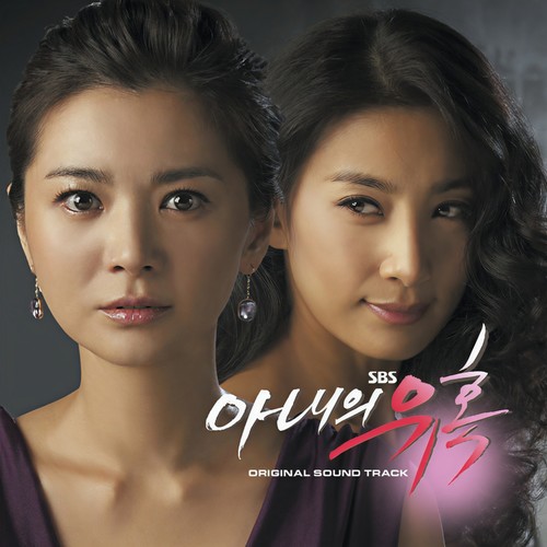 SBS 드라마 아내의 유혹 OST (妻子的诱惑 OST)
