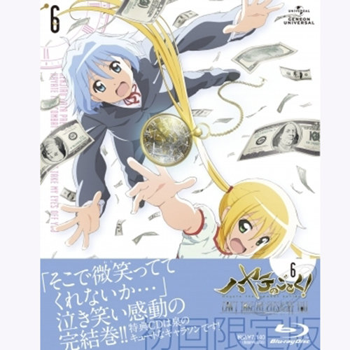 ハヤテのごとく! CAN'T TAKE MY EYES OFF YOU 第6巻 特典CD (旋风管家 CAN'T TAKE MY EYES OFF YOU 第6巻特典 濑川泉角色歌CD)