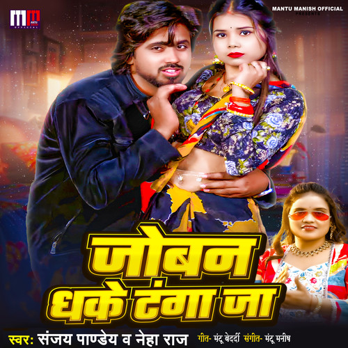 Joban Dhake Tanga Ja