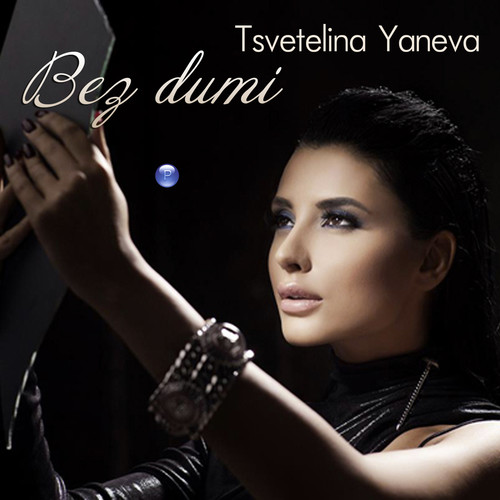 Bez dumi