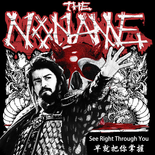 See Right Through You (Explicit)