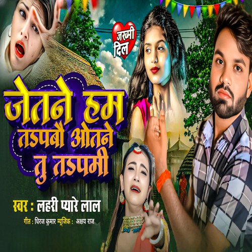 Jetane Ham Tarapbau Otane Tu Hu Tarapmhi