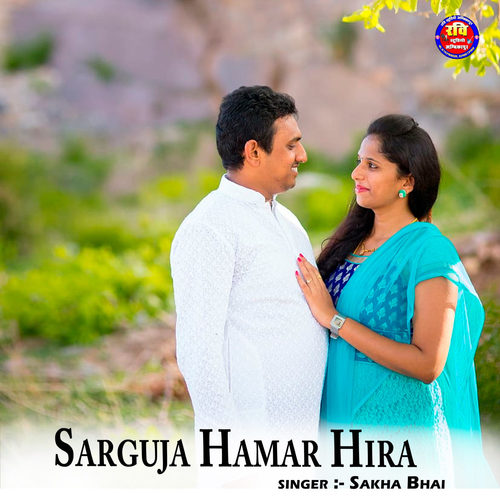 Sarguja Hamar Hira