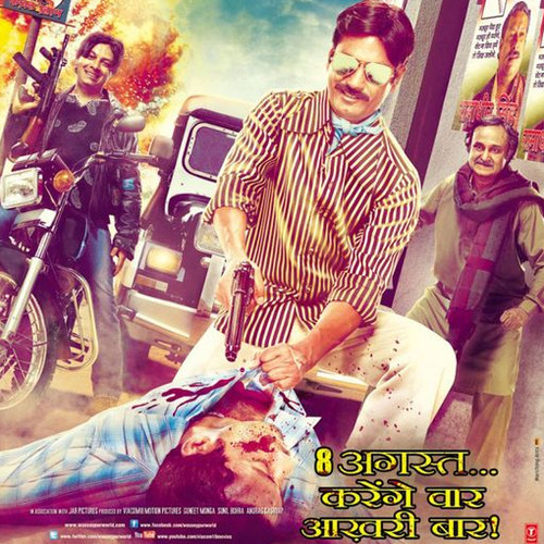 Gangs of Wasseypur 2 (Original Motion Picture Soundtrack) (瓦塞浦黑帮2 电影原声带)