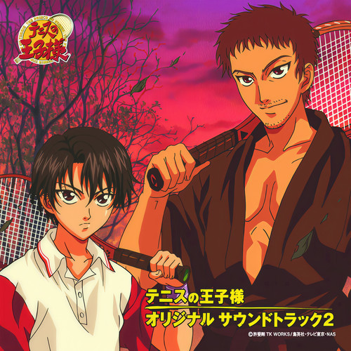 テニスの王子様 オリジナル サウンドトラック 2 (网球王子 原声带2)
