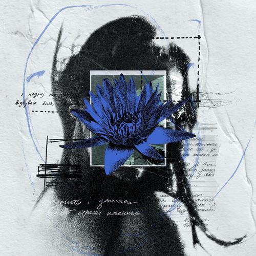 shche myt (feat. Oleksandr Yavdyk, Yevhenii Dubovyk, Ihor Voitsekhivskiy & Stanislav Diachenko)