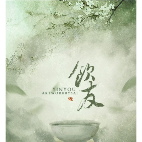 【欺风盗月】饮友