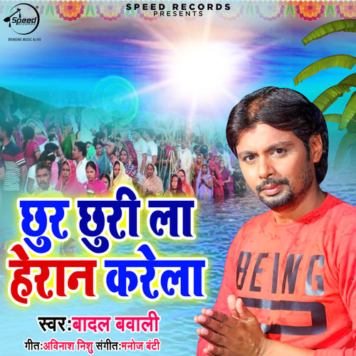 Chhur Chhuri La Hairan Karela