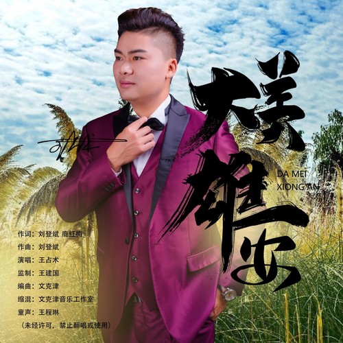 大美雄安