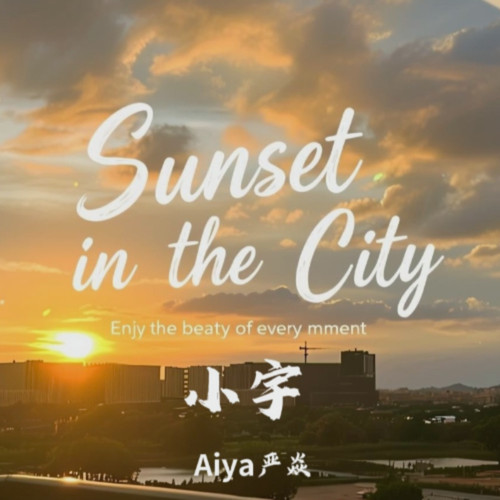 小宇（治愈版）