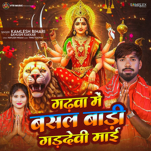 Gadhwa Me Basal Badi Gadhdevi Mai