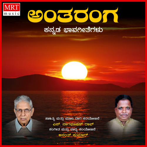 Antharanga