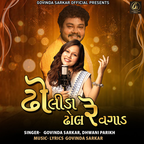 Dholida Dhol Re Vagad