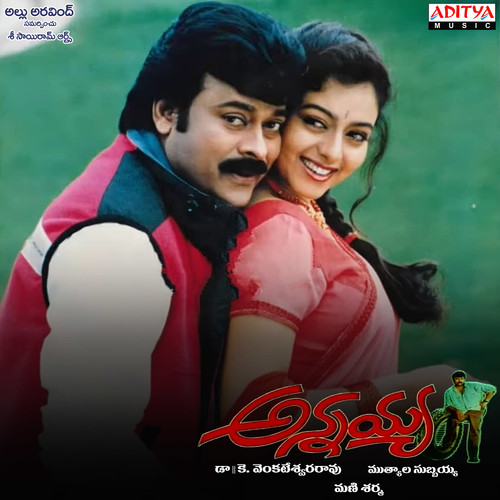 Annayya (Original Motion Picture Soundtrack)