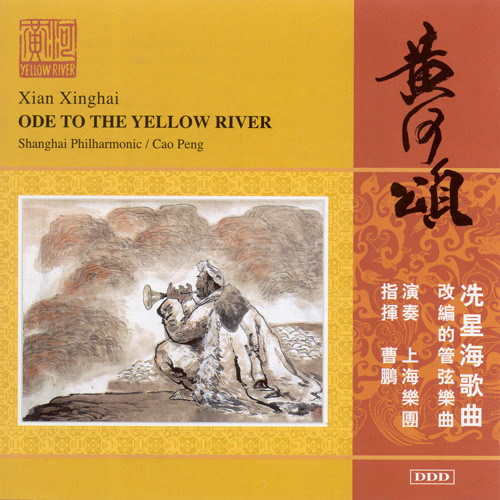 Xian: Ode to The Yellow River