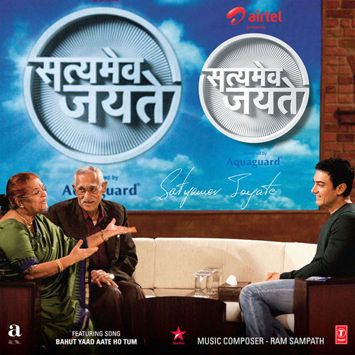 Satyamev Jayate