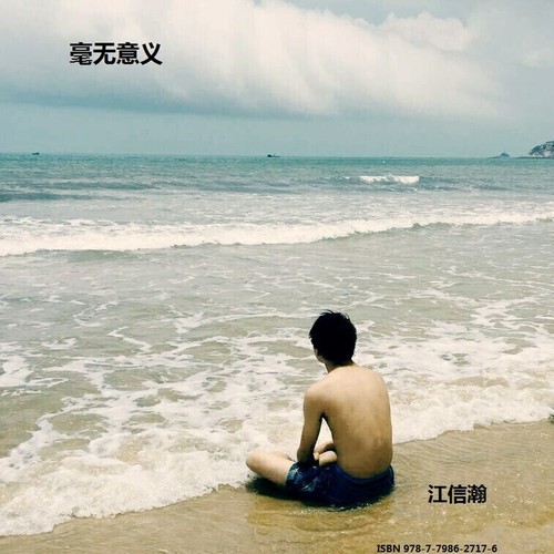 毫无意义Demo