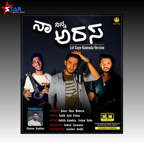 Na Ninna Arasa (feat. Ansar shaz mdv & sabik sabi puttur)
