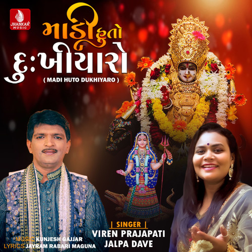 Madi Huto Dukhiyaro - Single