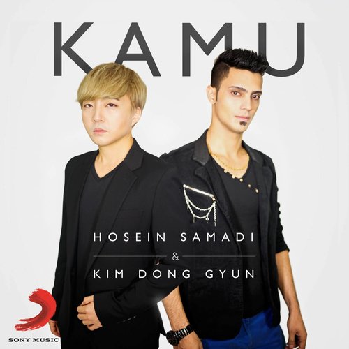 Kamu