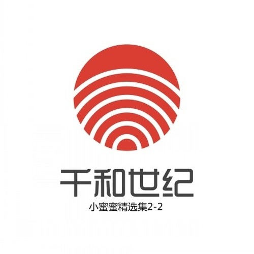 小蜜蜜精选集2-2