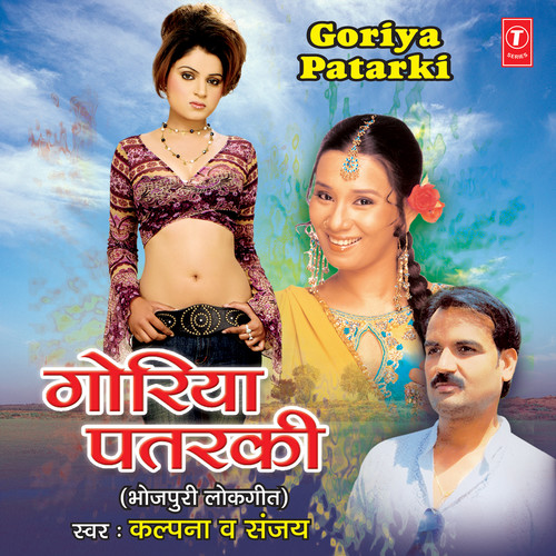 Goriya Patarki