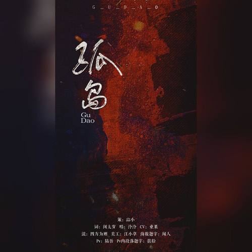 【227】孤岛-敬文学，敬热爱，敬自由