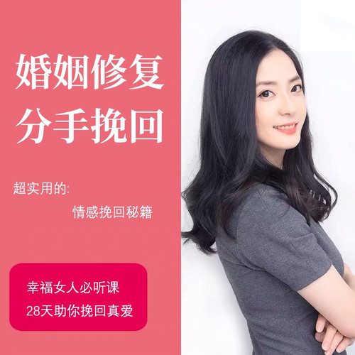 情感挽回丨解决出轨小三插足