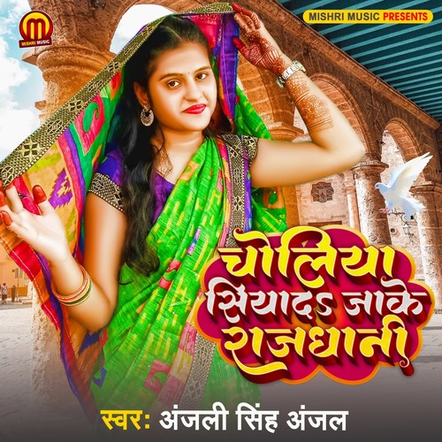 Choliya Siyada Jake Rajdhani