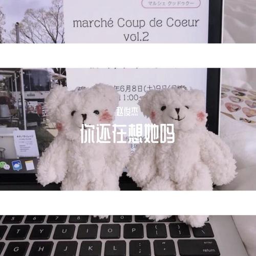 你还在想她吗