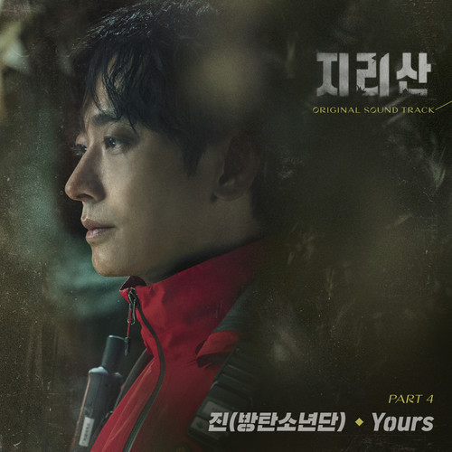 지리산 OST Part.4 (智异山 OST Part.4)