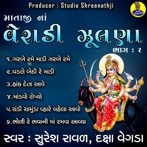 Mataji Na Veradi Zulna, Pt. 2 (with Daksha Vegda)