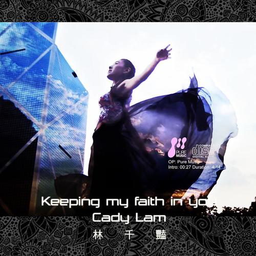 Keeping My Faith In You 新編曲 2022