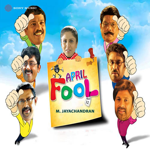 April Fool (Original Motion Picture Soundtrack)