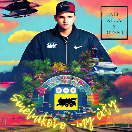 Синельниково